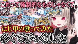 にじさんじ甲子園で歌ってみたが義務になるのを恐れるりりむ【魔界ノりりむ/にじさんじ甲子園/切り抜き/雑談】