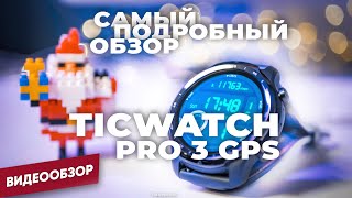 Mobvoi TicWatch Pro 3 GPS Shadow Black - відео 1