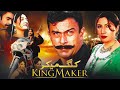 King Maker Full Movie Shan Saima Saud Meera Pakistani Urdu Movie