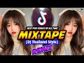 NEW DJ THAILAND REMIX TIKTOK MIXTAPE 2025 TikTok Mashup Remix Dj Thailand Style Dj Bharz