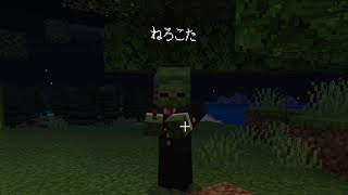 ねろこたとマイクラ