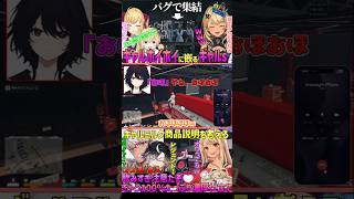 神成きゅぴ ギャルホイホイに嵌るギャルたち/ギャルミルク新製品の商品説明決定【 VCR GTA ぶいすぽ vspo にじさんじ 鷹宮リオン とおこ ホロスタ アルランディス ネオポルテ 切り抜き 】