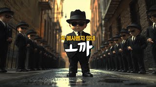 [𝐩𝐥𝐚𝐲𝐥𝐢𝐬𝐭] 🏋 이번에도 씨 X 비트가 죽이잖아 ㅣ  😬 이 바닥 씹어 먹을거다