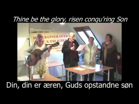 Din, din er æren  / Thine be the glory