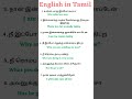 Spoken English Classes In Tamil Day 7 Spokenenglishintamil Educationalvideo Education