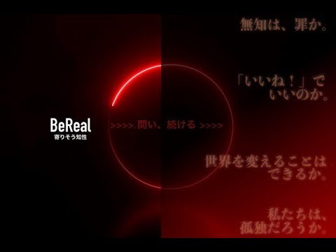 哲学科 大谷大学｜「Be Real－寄りそう知性－」×「人間学」×「問い、続ける。」