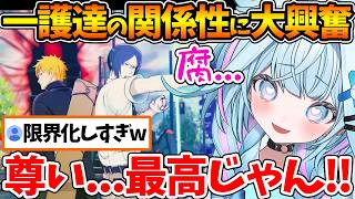 一護と雨竜の関係性で腐って大興奮するすうちゃんの初見反応まとめ【ホロライブ/切り抜き/VTuber/ 水宮枢 / BLEACH Rebirth of Souls 】