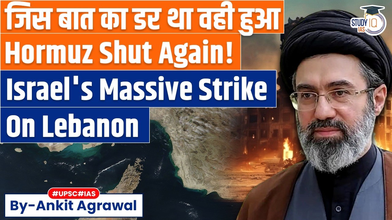 Iran Closes Strait Of Hormuz Over Israel's Attacks On Lebanon | Ankit Agrawal Study IQ