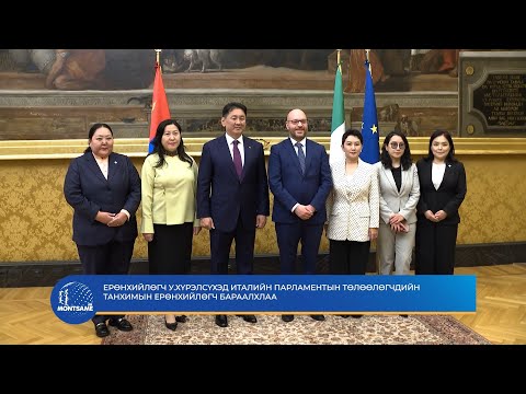 Ерөнхийлөгч У.Хүрэлсүхэд Италийн Парламентын Төлөөлөгчдийн танхимын Ерөнхийлөгч бараалхлаа