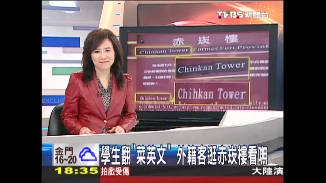 〈獨家〉學生翻「菜英文」 外籍客逛赤崁樓「看嘸」