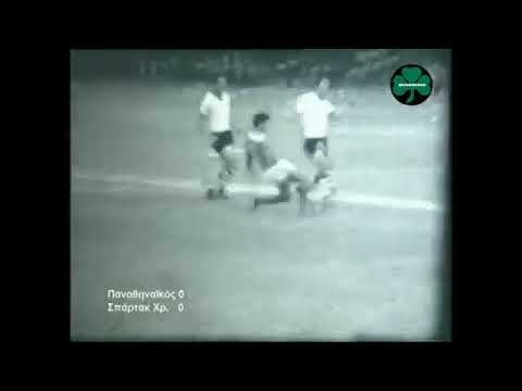 1960-61 Παναθηναϊκός-Χράντετς Κράλοβε(Τσεχοσλοβακία)=0-0