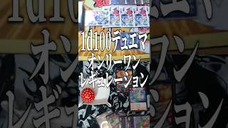 【デュエマ】1d100デュエマ最強の呪文がこちらです #1d100 #デュエマ