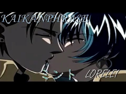 Kaikan Phrase Midnight Crow Lorelei