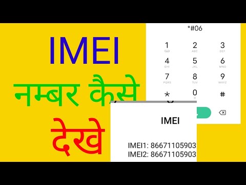 IMEI number Check  How To Check IMEI Number In Vivo Y20i