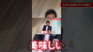 玉木代表のゆる話｜推しのお菓子、語ります