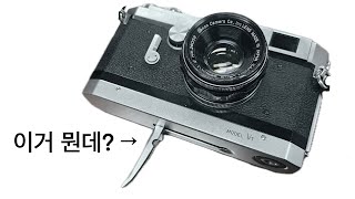 필름 넘기는 손잡이가 왜 거깄어요? 캐논 필름카메라 VT / Canon VT