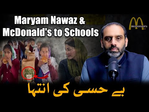 Maryam Nawaz sends McDonald's Meals to a school| Why?