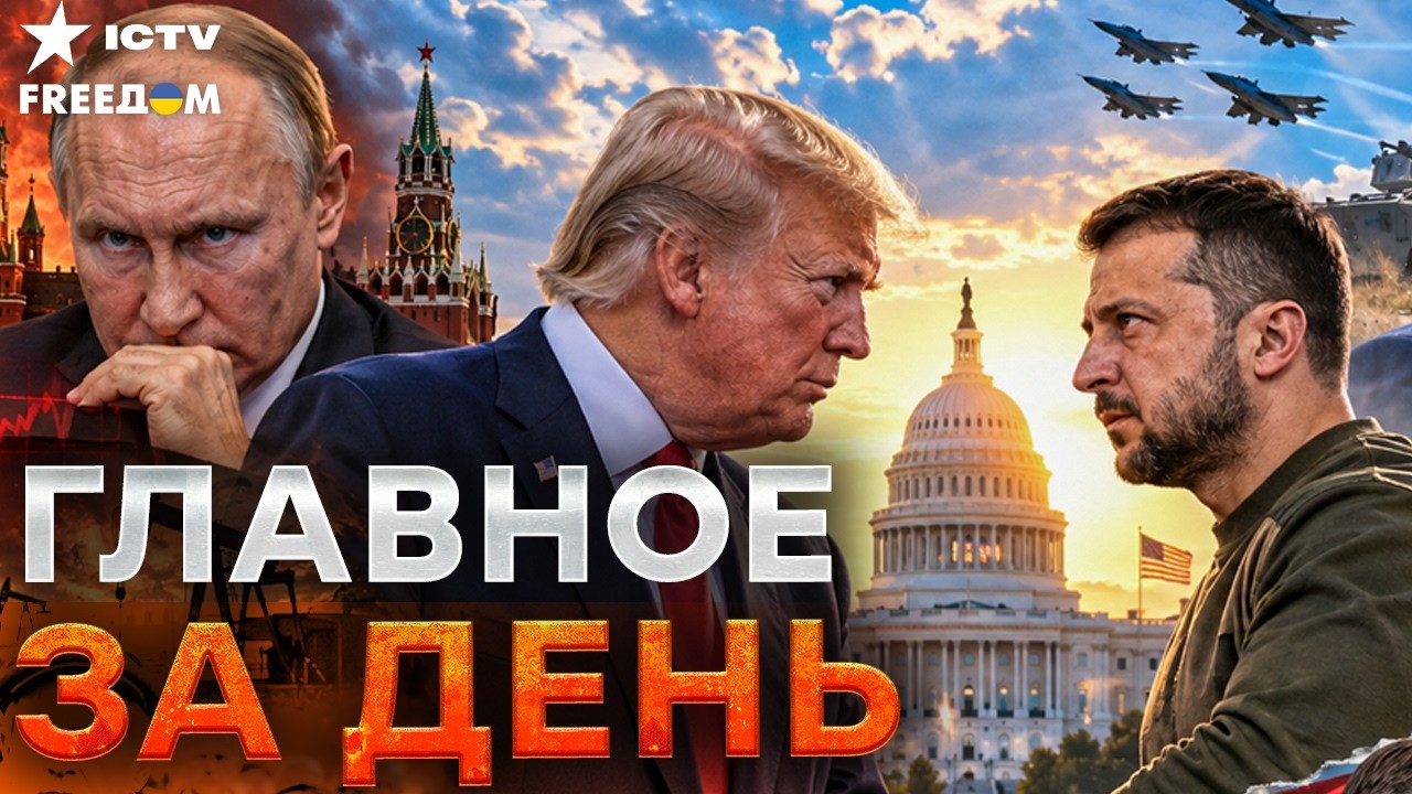 КОНГРЕСС США ГОТОВИТСЯ К РЕШЕНИЮ! Что будет с санкциями против РФ| Freedom live