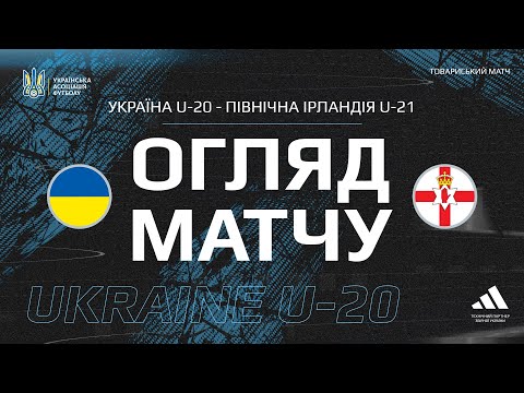 Україна (U-20) — Північна Ірландія (U-21) — 1:0. Огляд матчу
