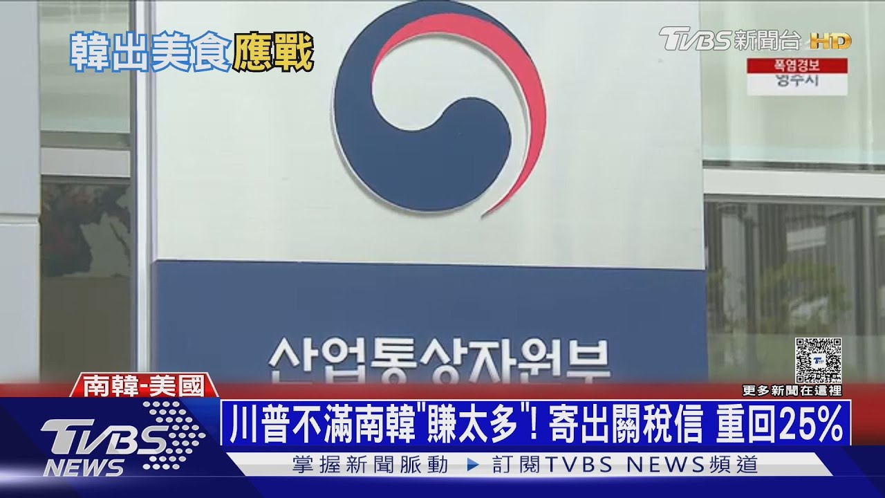 高關稅難擋南韓美食? 韓式熱狗紅回美國 連炸雞也爆賣