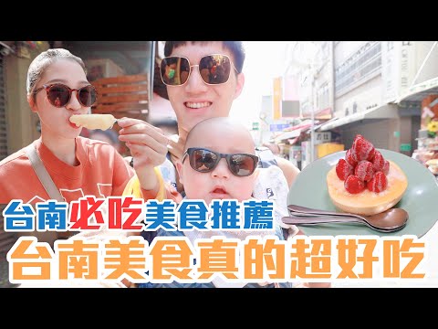 絕代雙Q - 台南必吃美食推薦