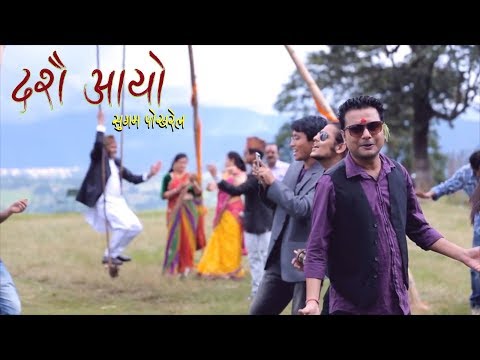 Dashain Aayo - Sugam Pokharel Official Music Video 1MB
