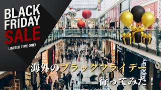 ケアンズ中心地の大型ショッピングセンターでお買い物♪ブラックフライデー行ってみた【オーストラリアワーホリVlog】