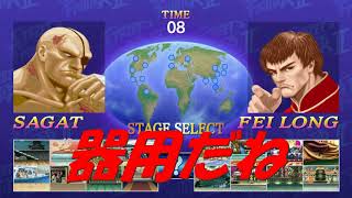 実況　ULTRA STREET FIGHTER 2　豪鬼でハメてくるやーつ