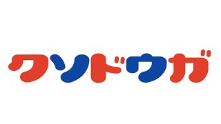 非常に意味のわからない動画【カオス注意】