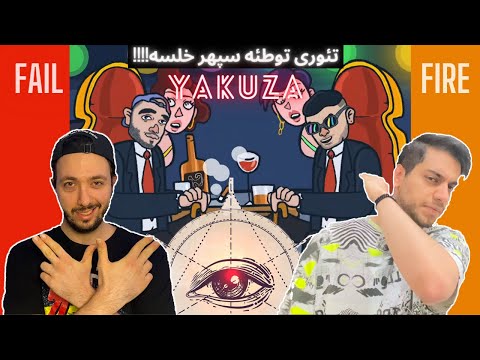 FAIL or FIRE! Sepehr Khalse - YAKUZA Tass Money (Music Video) | ریویو موزیک ویدیو خلسه