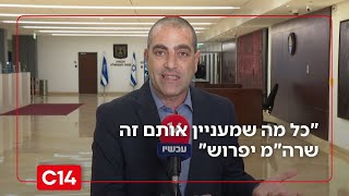 "כל מה שמעניין אותם זה שרה"מ יפרוש": יו"ר הקואליציה נגד האופוזיציה (חדשות ערוץ 14) - התמונה מוצגת ישירות מתוך אתר האינטרנט יוטיוב. זכויות היוצרים בתמונה שייכות ליוצרה. קישור קרדיט למקור התוכן נמצא בתוך דף הסרטון