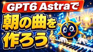 今日のAIニュースを話そう(9月7日8時30分から)