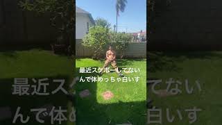 スケボー撮影再開?