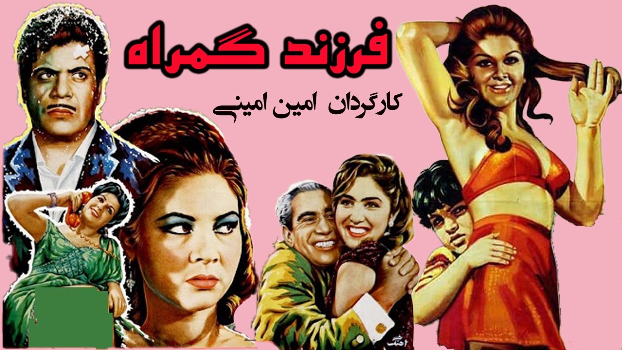 فیلم جنجالی فرزند گمراه   صحنه دار   با کیفیت بالا   بدون حذفیات
