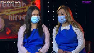 Մամայի եփածն ուրիշ է/Mamayi epatsn urish e - Program 312