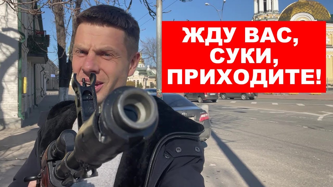 ГОНЧАРЕНКО ОБРАТИЛСЯ К СОЛОВЬЕВУ: КИЕВ ЖДЕТ ВАС, УБЛЮДКИ! ЗА НАМИ ЛАВРА!