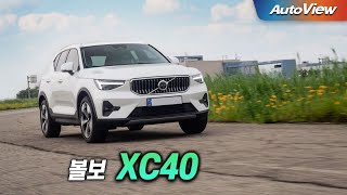 [오토뷰] 이래도 아직 볼보를.... 2025 볼보 XC40 B4 리뷰 / 오토뷰 로드테스트
