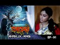AAHAT Sabdhan Se Asche Epi 91 Mega Serial Sunny Leone Shahab Khan Manasi Varma