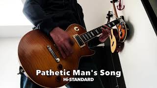 Hi-STANDARD - Pathetic Man&#39;s Song