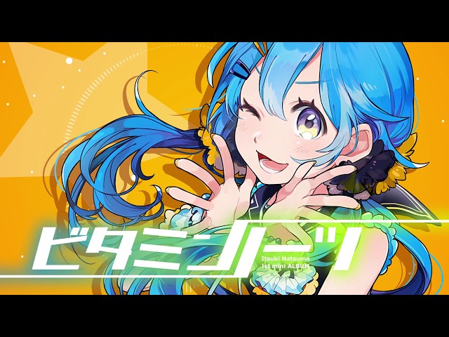 ビタミンノーツ