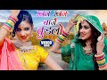 KHAN KHAN BAJE CHUDLA Official Video Rajasthani Love Song Nirma Choudhary Rajasthani Song 2023