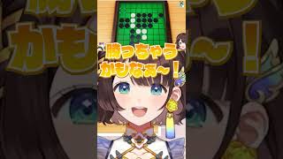 誕生日のしがりこをオセロでボコボコにする社築【にじさんじ切り抜き】