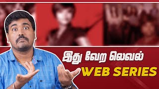 இது வேற லெவல் series | இந்த கதையில் எல்லாருமே எமகாதகன் | Webseries Review | Kichdy