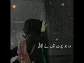 Kabhi Dil Jo Tod Hai Main Badi Bhul Mujhse Hui Hai Status