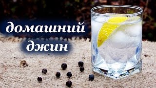 Смотреть онлайн Рецепт приготовления домашнего джина