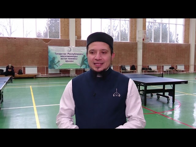 Турнир по настольному теннису среди мусульман