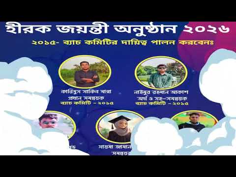 চন্দনপুর মাধ্যমিক বিদ্যালয় হীরক জয়ন্তী ২০২৬ | ব্যাচ কমিটি ২০২৩ পরিচিতি ভিডিও