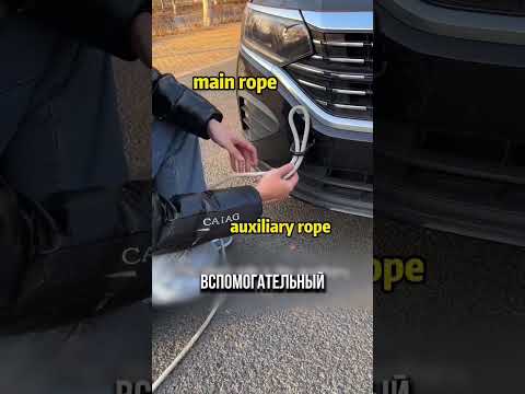 Надёжный узел для буксировочного троса