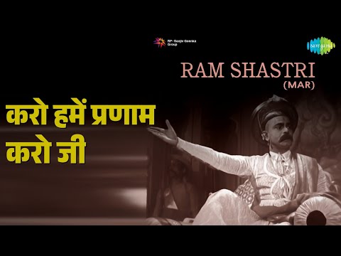 करो हमें प्रणाम करो जी (1944) — वीडियो थंबनेल
