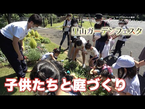 ガーデニング活動 子供たちが庭を掃除する 2022
